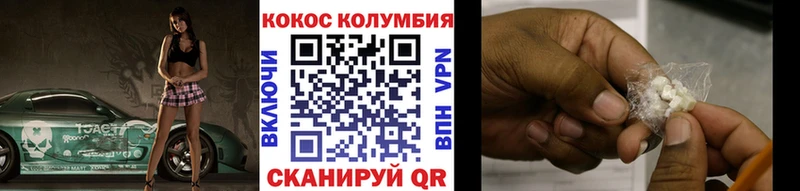 COCAIN 98% продажа наркотиков kraken сайт Белинский