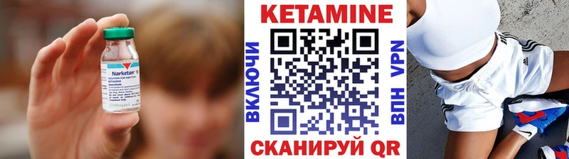 Кетамин VHQ Белинский