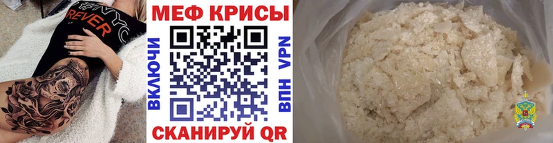МЕФ mephedrone Белинский