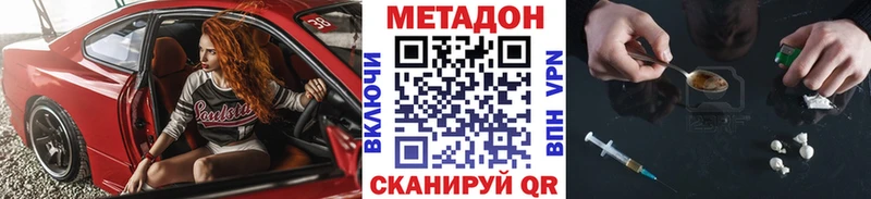 darknet как зайти  Белинский  МЕТАДОН methadone 